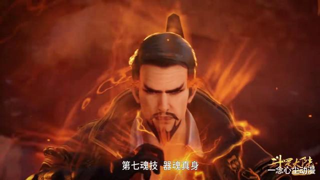 昊天宗|唐昊固然有错,但昊天宗一点都不护犊子也是够怂,七长老最为嚣张