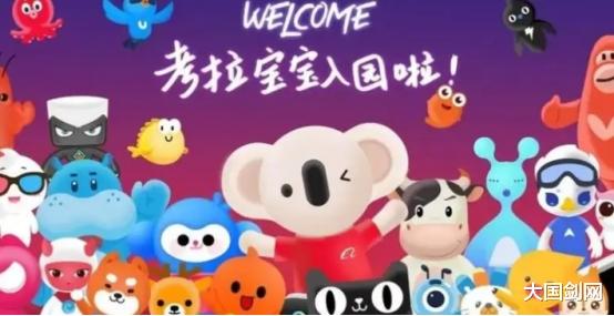 阿里巴巴|业务团队只剩20人，被阿里收购的“考拉海购”， 也没能逃过被遗忘