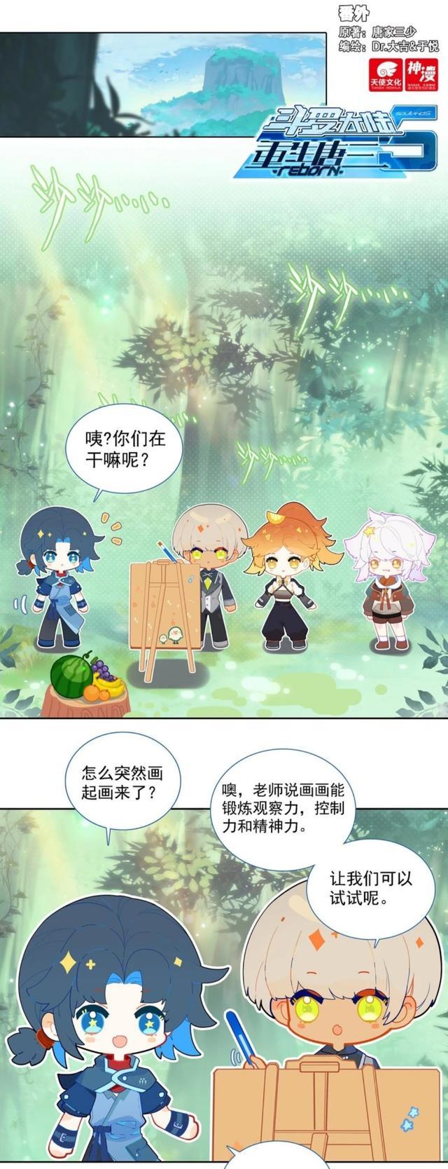 |重生唐三：程子橙爱武冰纪，读白爱唐三，唐三却爱上一个非人类！