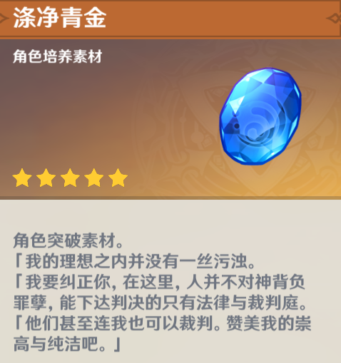 庵野秀明|原神：分析火神、水神代表的词汇，蒙德自由，璃月契约，枫丹？