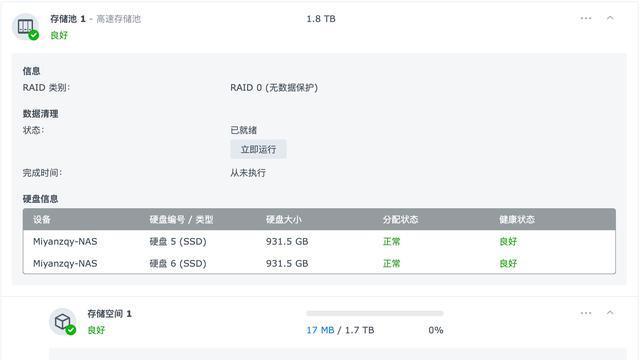 笔记本|「上篇」想要搭建万兆NAS家庭环境？快来看看你需要补哪些功课