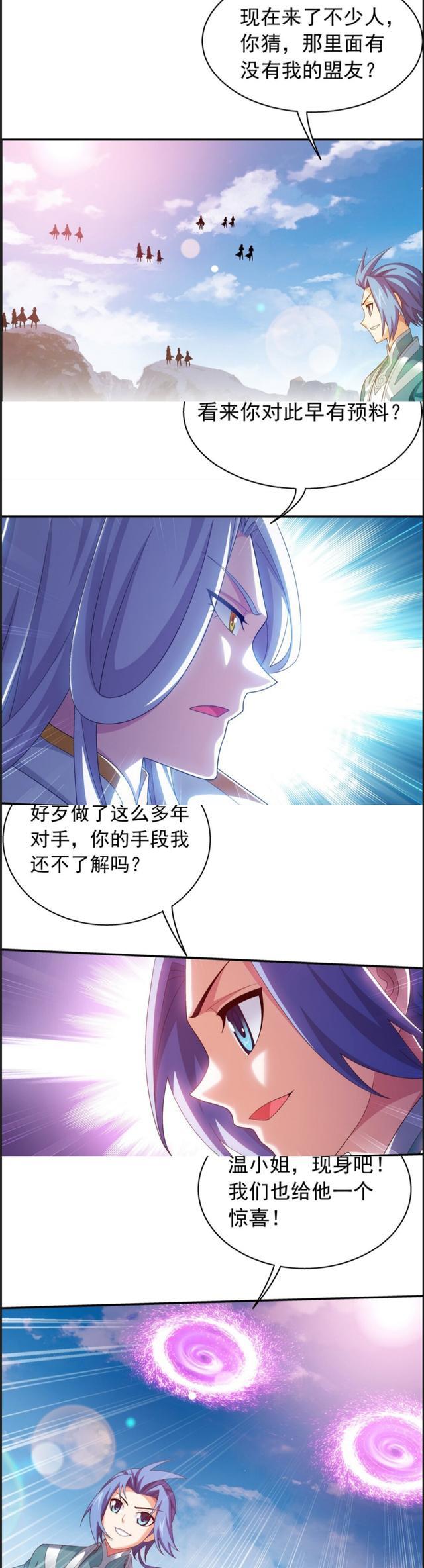 大主宰|大主宰：牧塵姬玄驚天對碰！雙方陣容強勢對峙，多支強隊站腳助威