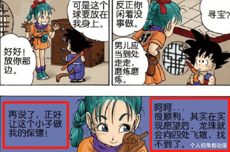 贝吉塔|《龙珠》中被忽视的英雄，地球上5个最强的人，都有她的功劳？