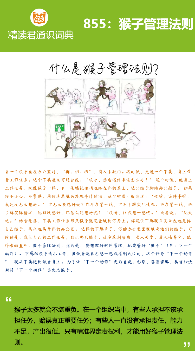 当一个领导坐在办公室时，“梆、