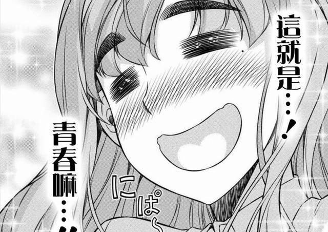 acgn漫评|落魄女主穿越回30年前,为改变流浪街头的命运而开始自救之路