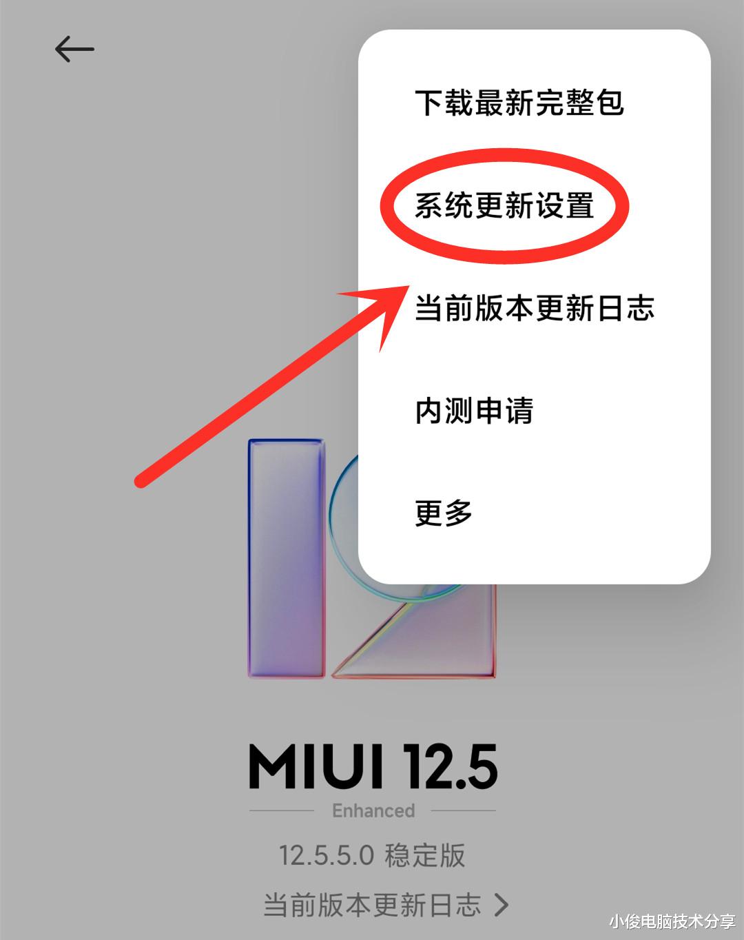 |手机的监听开关要关闭，不然每天都会收到广告，教你如何关闭