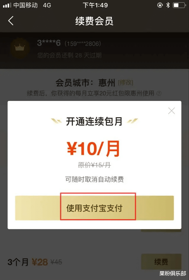 App Store|卸载 App 后被扣 2500 块!快来检查你的手机