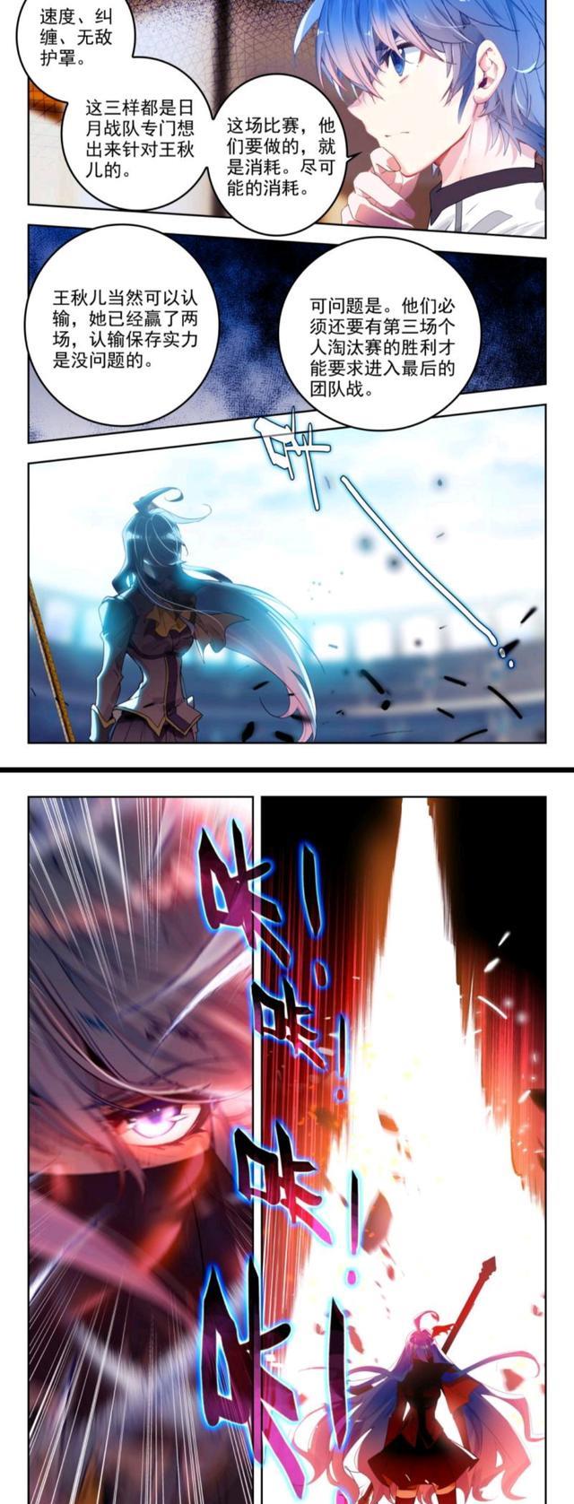 路飞|绝世唐门：丁小布想用钱砸倒王秋儿，反被吓得半死！残酷团战即将开幕