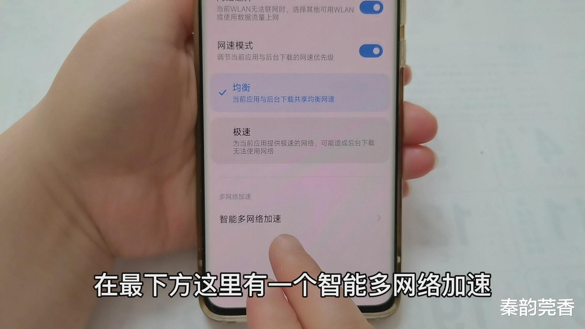 wlan|手机居然能同时连接两个WIFI,让信号更强更稳速度更快,教你设置
