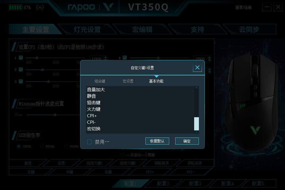 无线充电|畅玩无线新势力:雷柏V10无线充电鼠标硬垫与VT350Q无线充电鼠标评测