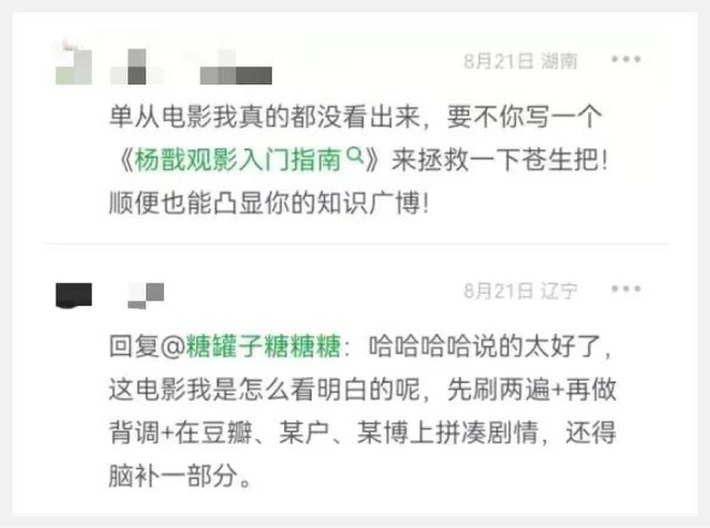 杨戬|2022国产动画天花板，就这？