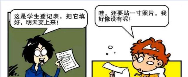 阿衰漫画|阿衰漫画之阿衰填“学生登记表”：没有一寸照片，还怎么办？