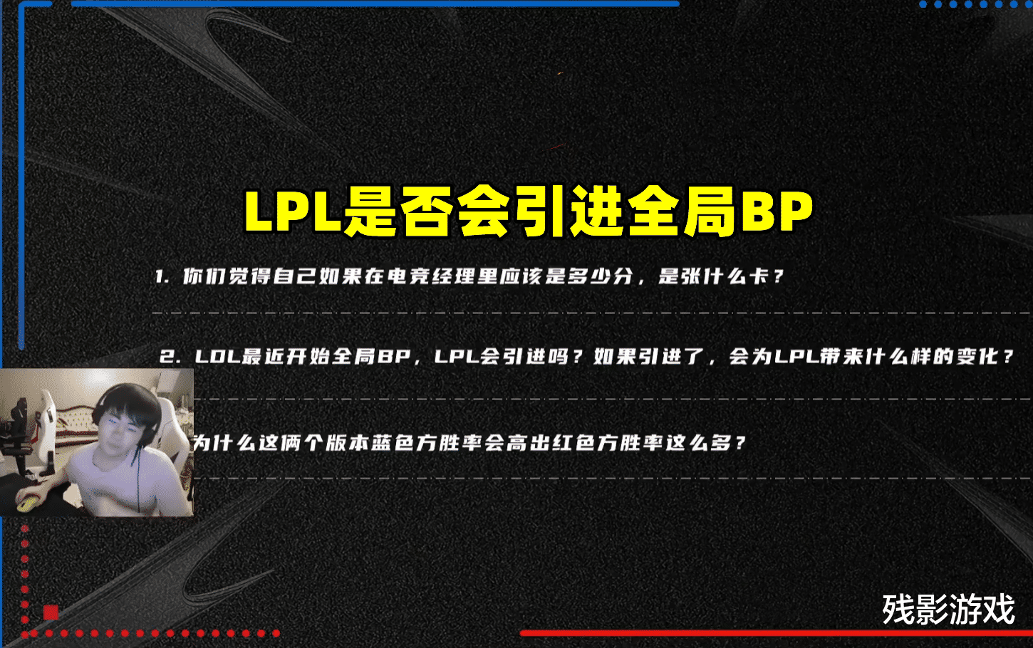 姿态剖析全局BP：LPL不会引进，除非全球统一，对LDL却有大好处！