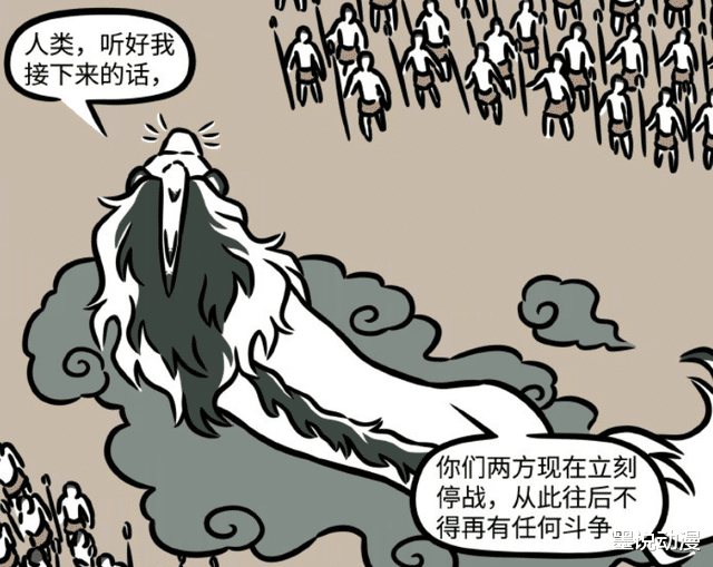 白泽|非人哉:白泽变回神兽形态,两个部落停战,他打算离开