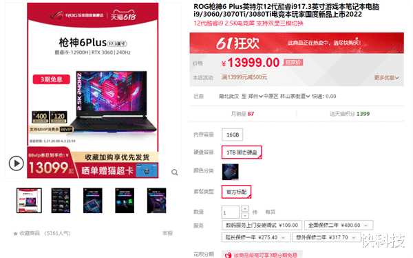 华为鸿蒙系统|618来袭:性能拉满 8000元就能入手12代酷睿光追游戏本