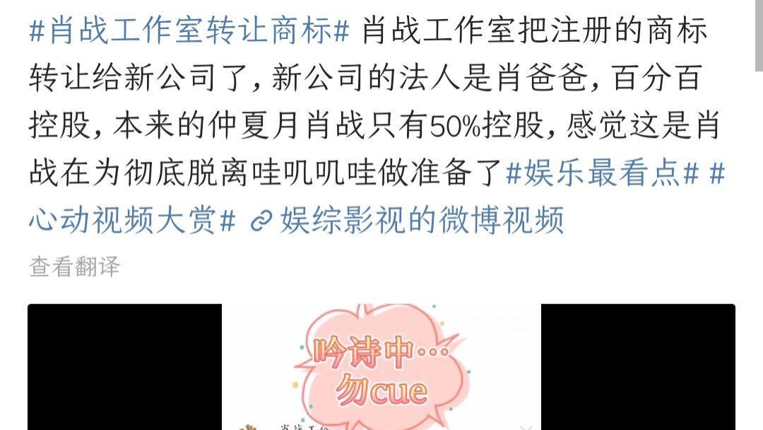肖战|肖战工作室转让商标，即将脱离“苦海”？评论区粉丝高调庆祝