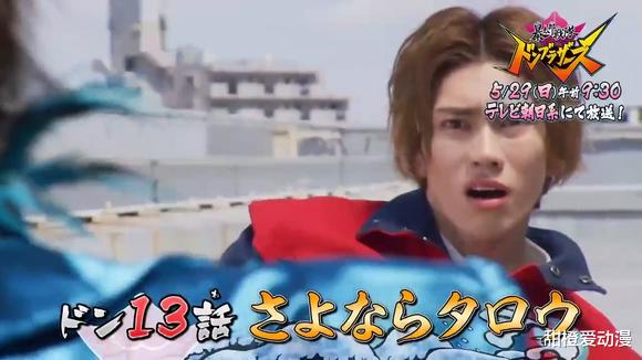 预告|暴太郎战队13话预告：桃井和索诺伊终于相认了，相爱相杀开始！