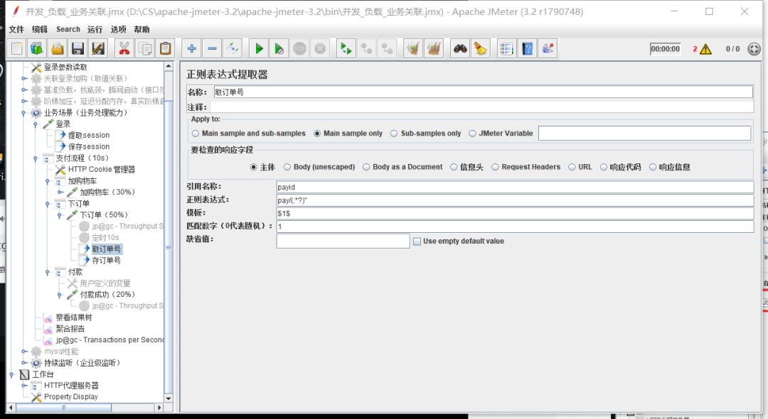 |二、接口测试概要
