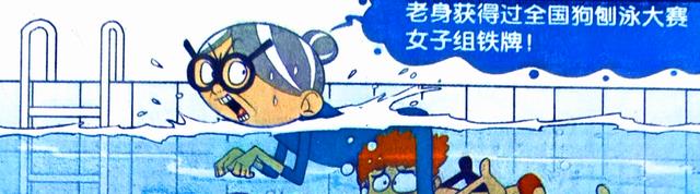 漫画|衰奶奶“十项全能”称霸校园，小衰狐假虎威，脸姐痛失全校第一