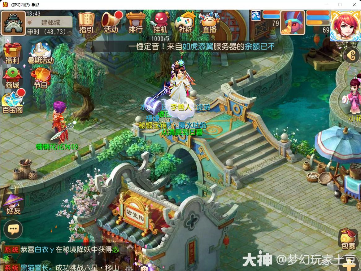 短笛|建业城抢地煞攻略