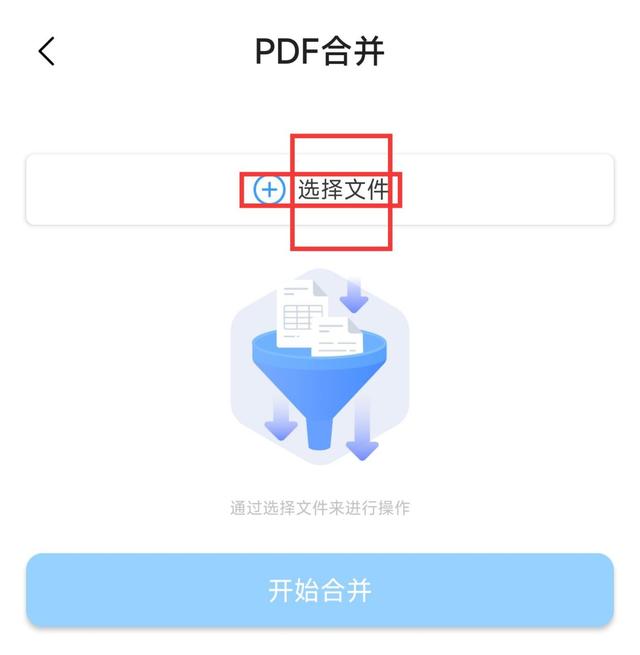 pdf|只需要一部手机，也可以合并pdf文件？