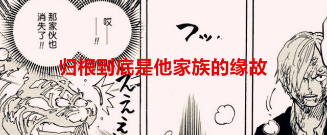 海贼王|海贼王1047话:重看才发现,山治才是最棘手的人,希留果实白吃了