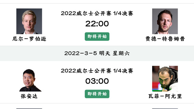 张安达|4-2！31岁名将成中国独苗，四强战伊朗一哥，两大夺冠热门提前相遇
