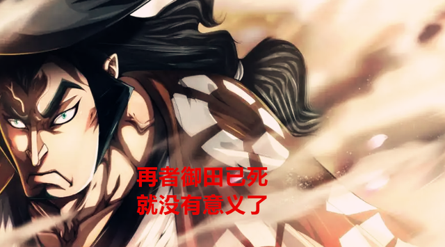 海贼王|海贼王：同样身陷危机，为啥白胡子没去救御田，反而去救了艾斯？