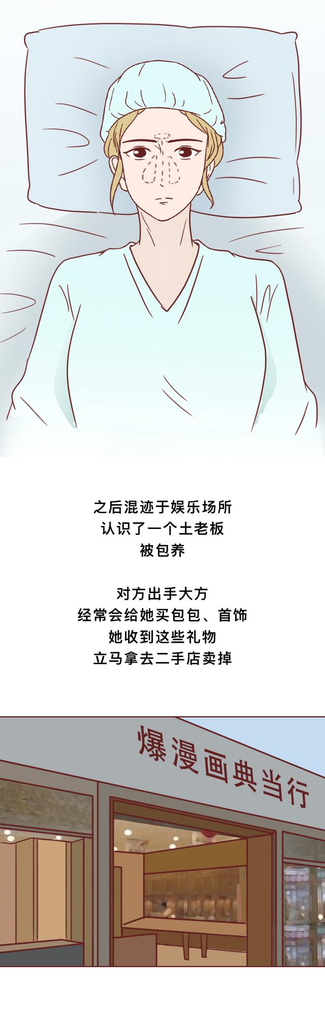 女孩|晒奢侈品,旅游,却从不上班,揭秘混圈女孩的收入来源