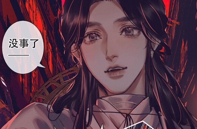 漫画|《天官赐福》漫画第六卷完结，灰灰画风再创新高，花城身材太好了