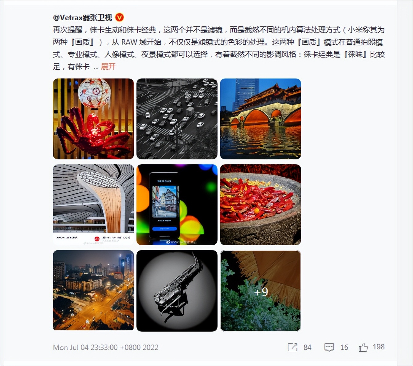 小米科技|小米12S Ultra的到來，能給小米增加多少底氣？