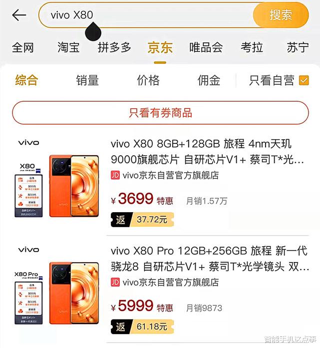 vivo x80|vivo X80系列“升杯”成了?首批评价、销量已正式出炉!