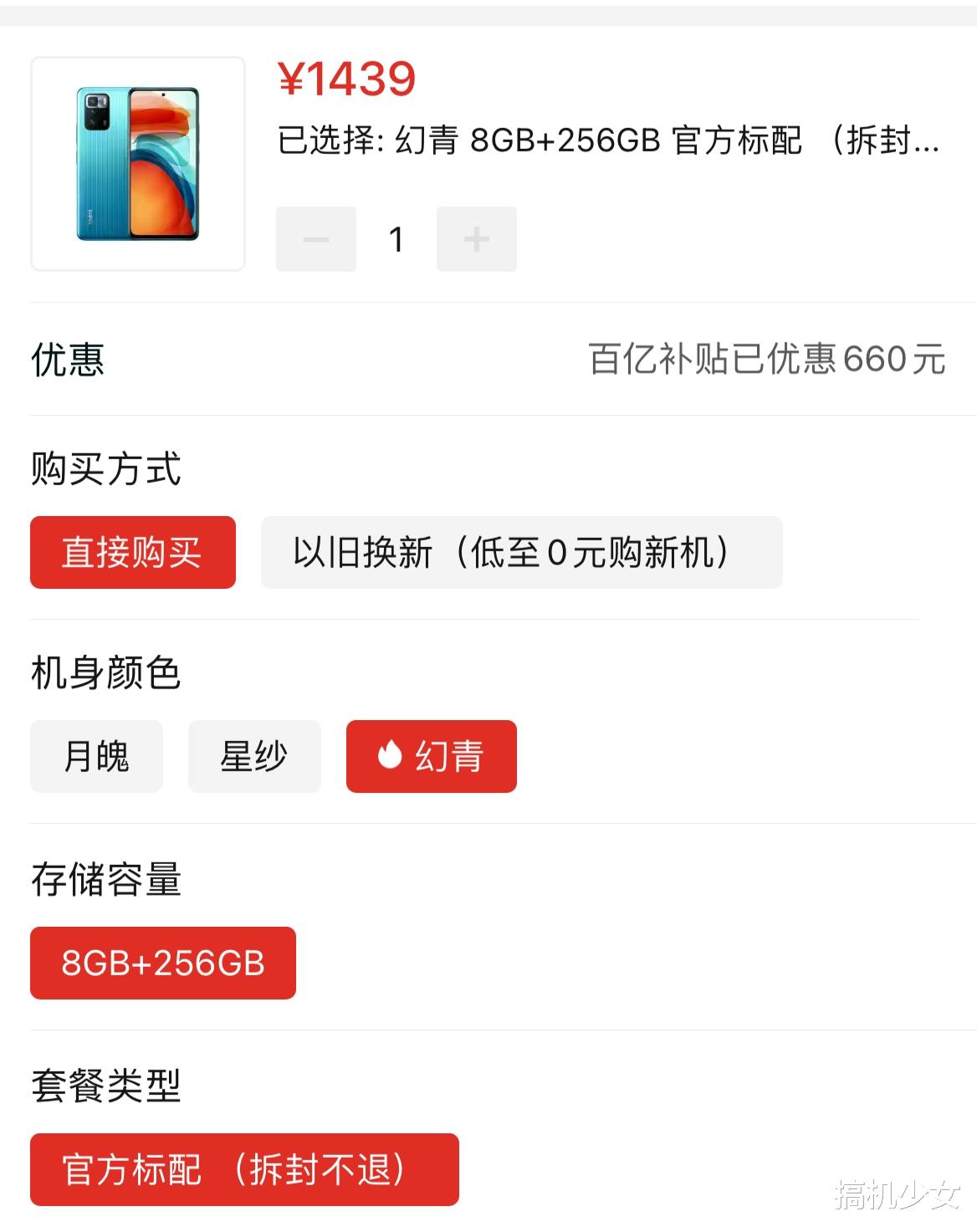 电池|跌至1439元，天玑1100+256GB+五千电池，小米真香千元机加速退场