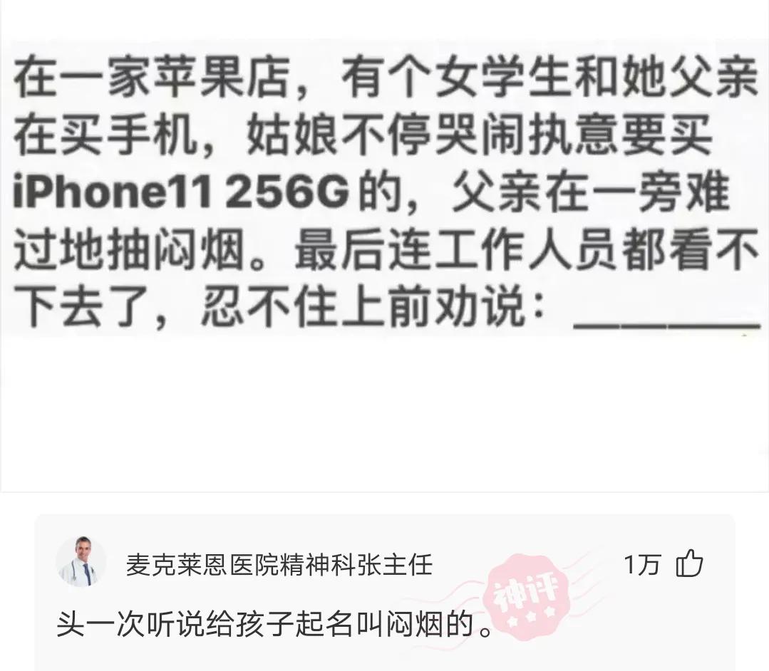 |神回复：假如我发明了0.1nm光刻机，把光刻机献给国家，我能专升本吗？