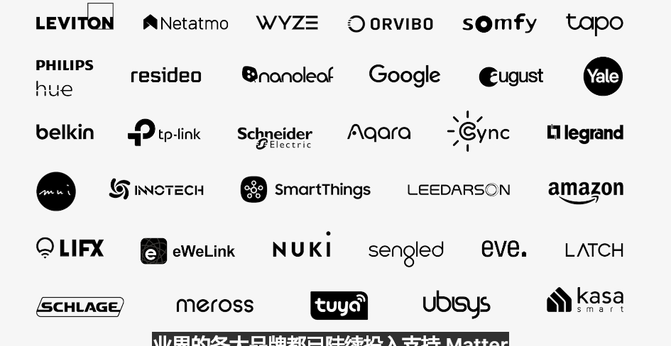 苹果|苹果拥抱开放技术Matter,亦是智能家居救星?