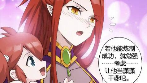 萧炎|斗破苍穹：美杜莎间接承认萧炎是自己老公，结婚剧情有戏了？