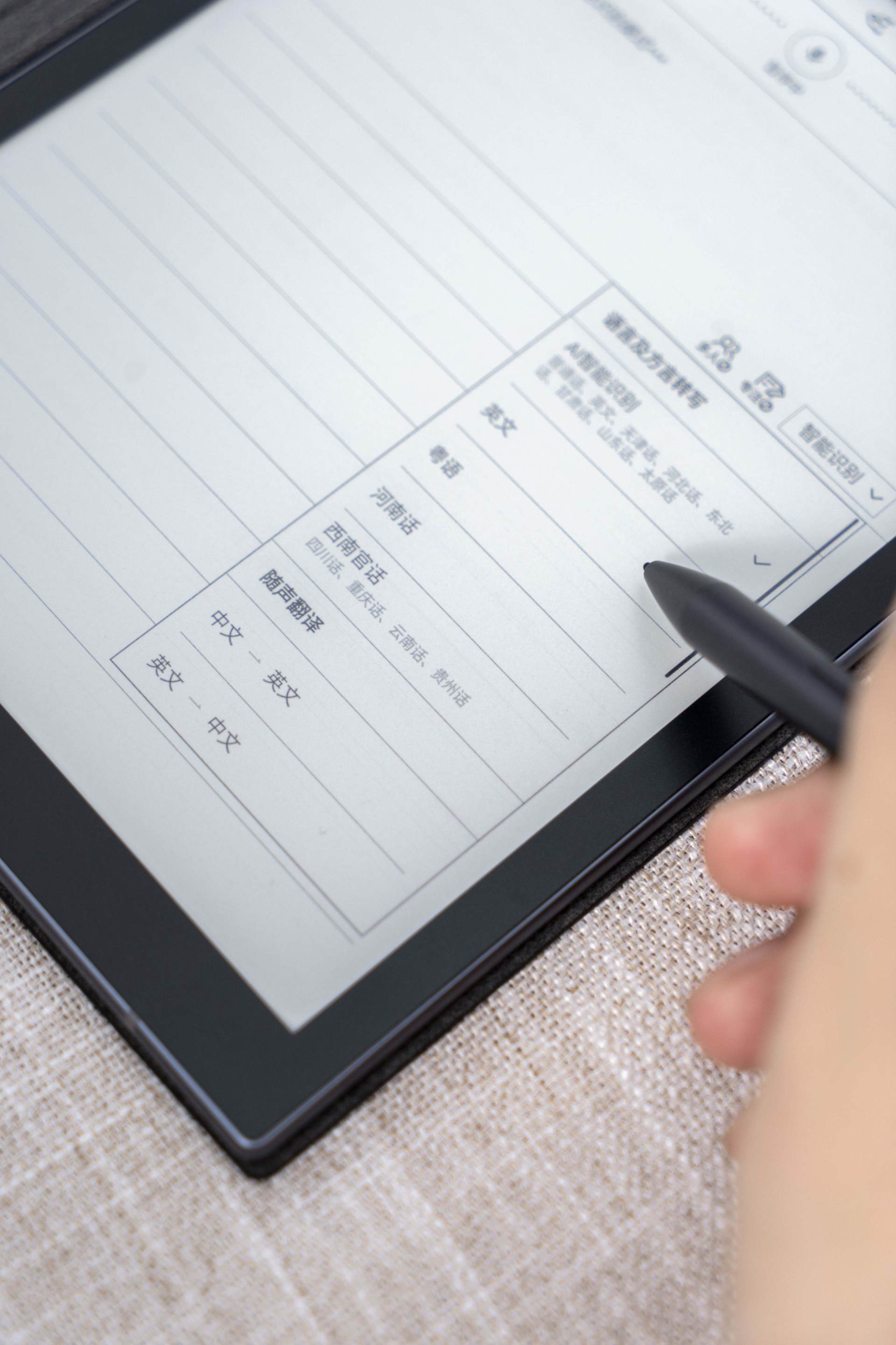 碳纤维|更专业,更好用的墨水平板,科大讯飞智能办公本Air