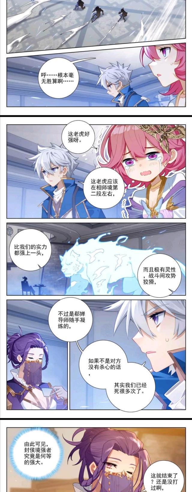 acgn漫评|万相之王:李洛带小队搏出道位,接受郗婵魔鬼特训,白萌萌太打击士气