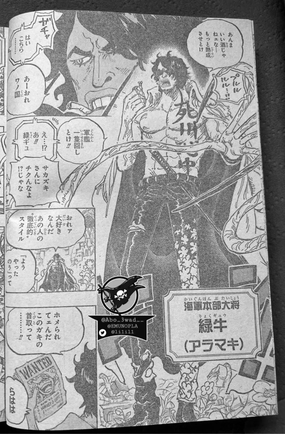 赏金|海贼王1053话，路飞赏金30亿，巴基成为新四皇，大将绿牛要杀掉路飞