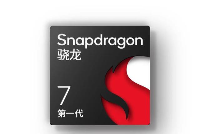 gen.g战队|骁龙7gen1解析,技术解决痛点,实力展望未来
