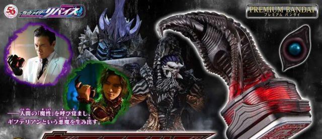 |假面骑士Revice：DX基夫印章来袭，这个如果早点开定会很火