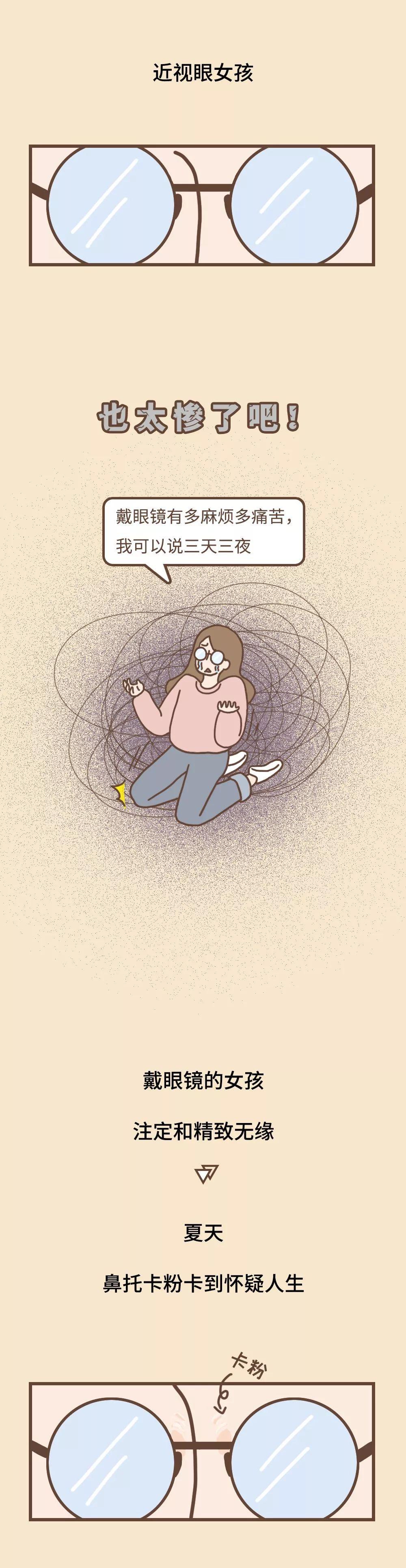 海贼王|漫画：戴眼镜的女生，真的太太太太太惨了