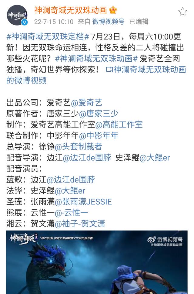 神澜奇域无双珠|《神澜奇域无双珠》定档7月23日,双男主会再次引发磕CP大潮吗?