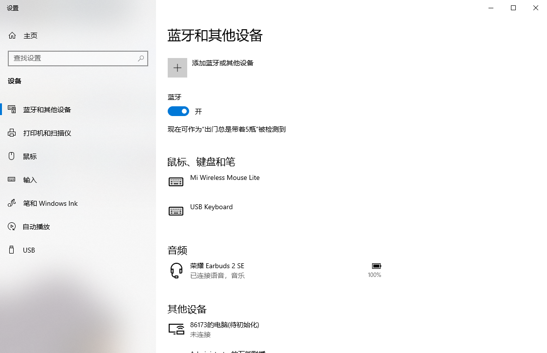 |台式电脑牵手无线耳机，再无线束烦恼？
