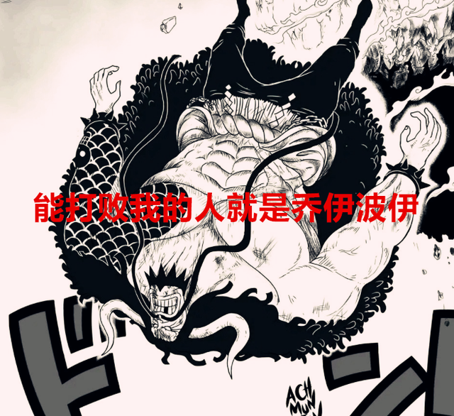 路飞|海贼王1049话：凯多的一句话，又让路飞走上了宿命论，尾田真牛