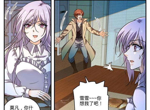 全职法师|全职法师漫画：莫凡和牧家东方家合作开采火脉