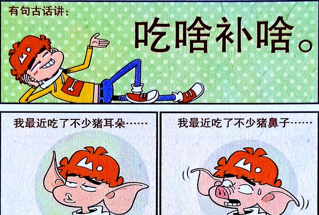 学霸|衰衰自述臭烘烘真相，不洗澡只为留好运，学霸：智商不够运气来凑