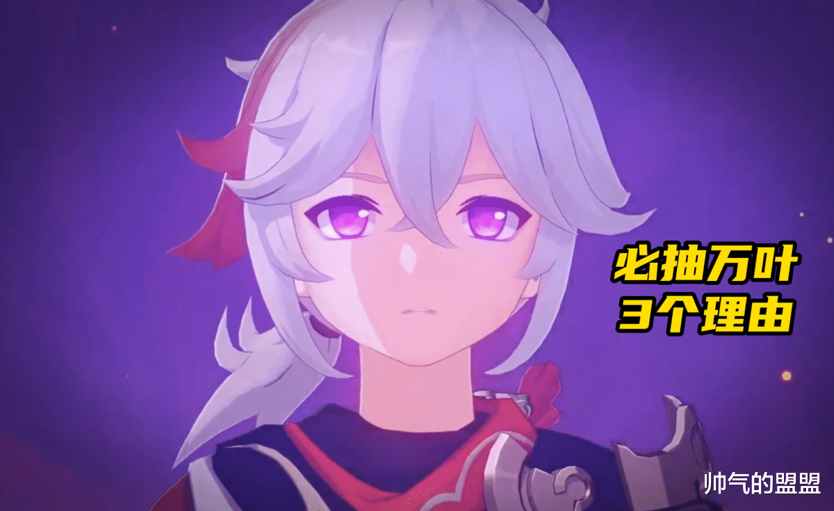 原神|原神：2.8必抽萬葉的3個理由，深淵T度不輸鐘離，萌新的開荒神器