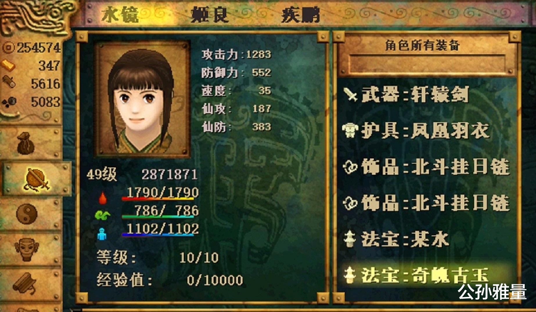 雪鹰领主|轩辕剑众多持有者当中，究竟谁的实力最为强大？