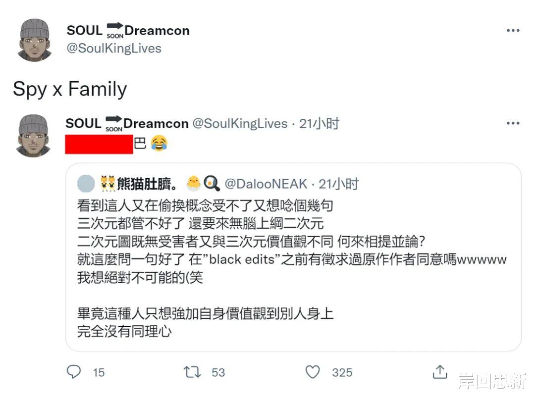 间谍过家家|TikTok网友怒斥《间谍过家家》炼铜后,称没有黑人角色:Fix来了